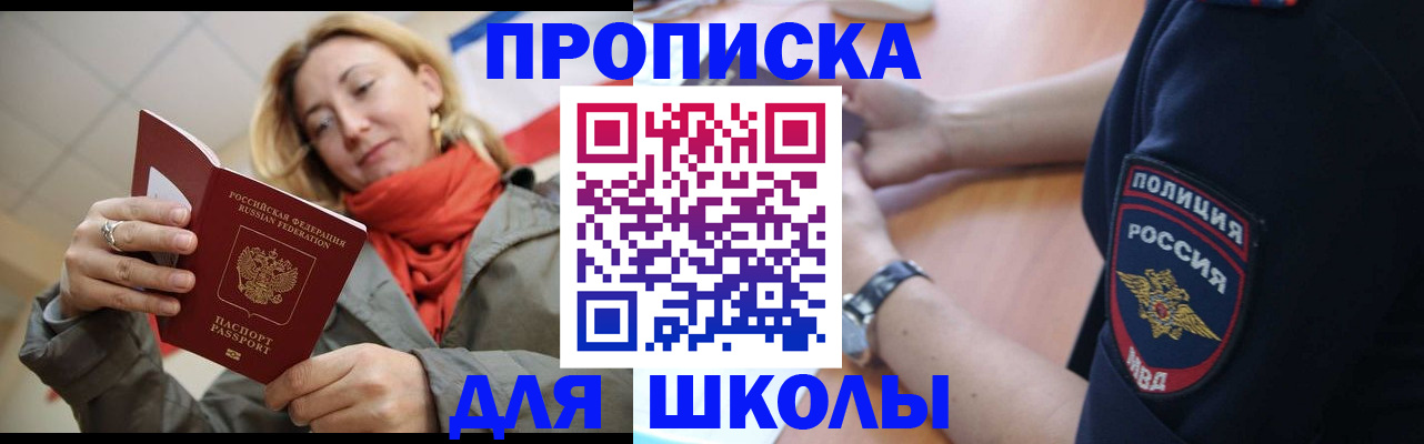 временная регистрация гарантия в Тайге