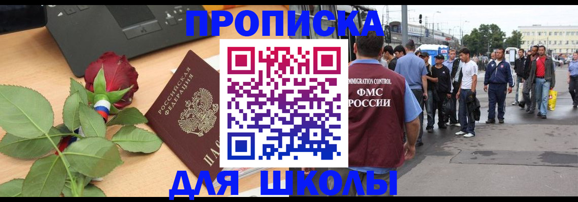 купить прописку в Тайге